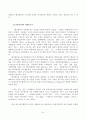 중동전쟁 41페이지