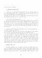 중동전쟁 43페이지