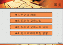 듀이의 교육사상과 영향 2페이지