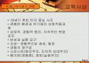 듀이의 교육사상과 영향 6페이지