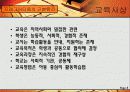듀이의 교육사상과 영향 8페이지