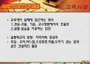 듀이의 교육사상과 영향 19페이지