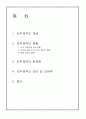 방송과  사회 1페이지