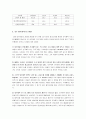 방송과  사회 4페이지