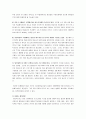 방송과  사회 5페이지
