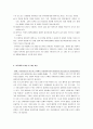 방송과  사회 7페이지