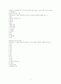 치료적 인간관계와 의사소통 7페이지