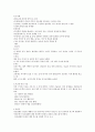 7장 정신 생물학적 이해 2페이지
