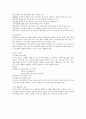 7장 정신 생물학적 이해 3페이지