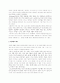 재활학개론 3페이지