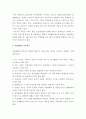 재활학개론 4페이지