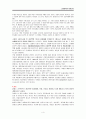 간질환아의 퇴원교육 4페이지