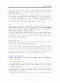 간질환아의 퇴원교육 5페이지