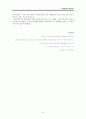간질환아의 퇴원교육 6페이지