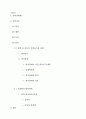 언어치료(취학전 아동의 언어습득과 장애와 신경학적 장애) 1페이지