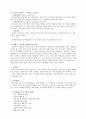 언어치료(취학전 아동의 언어습득과 장애와 신경학적 장애) 4페이지