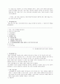 언어치료(취학전 아동의 언어습득과 장애와 신경학적 장애) 6페이지