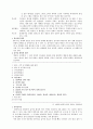 언어치료(취학전 아동의 언어습득과 장애와 신경학적 장애) 9페이지