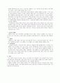 언어치료(취학전 아동의 언어습득과 장애와 신경학적 장애) 10페이지