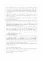 공병호의 10년 후 세계를 읽고 3페이지