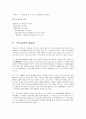 재활학개론 3페이지