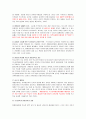 재활학개론 9페이지