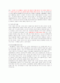 재활학개론 10페이지