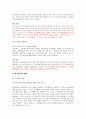 재활학개론 13페이지