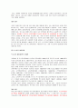 재활학개론 14페이지