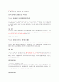재활학개론 15페이지