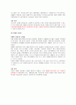 재활학개론 18페이지