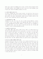 한국의 고령화와 노인복지 법제에 관한 고찰 7페이지