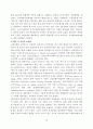 한국의 고령화와 노인복지 법제에 관한 고찰 10페이지