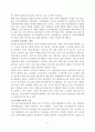 한국의 고령화와 노인복지 법제에 관한 고찰 11페이지