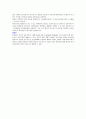 교환수혈 2페이지