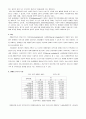 장애인의 복지 이해 3페이지