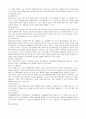 장애인의 복지 이해 9페이지