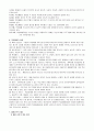 장애인의 복지 이해 11페이지