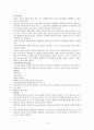 난소종양 ovarian tumor 3페이지