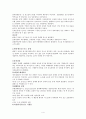 난소종양 ovarian tumor 4페이지
