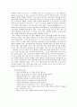 감성마케팅의 종류와 중요성 7페이지