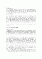 알코올 중독 7페이지