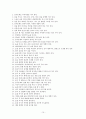 알코올 중독 11페이지