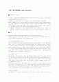 공황 장애 3페이지