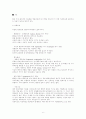 공황 장애 6페이지