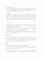 공황 장애 8페이지
