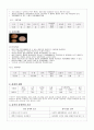 서류와 특용작물의 원산지에 따른 비교분석 7페이지