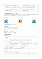 서류와 특용작물의 원산지에 따른 비교분석 8페이지