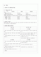 서류와 특용작물의 원산지에 따른 비교분석 22페이지