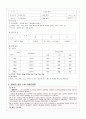서류와 특용작물의 원산지에 따른 비교분석 25페이지